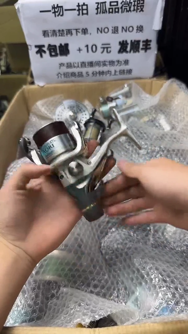那*成色直播间都展示过，看清楚了再下单。孤品微瑕钓鱼轮