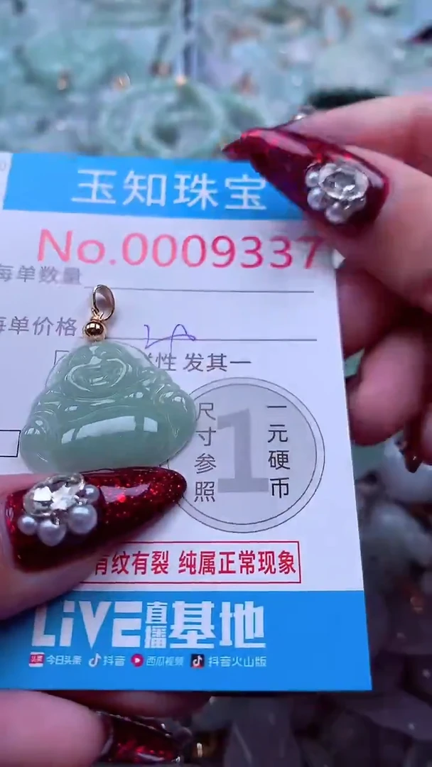 吊坠(不含链)未镶嵌翡翠9337
