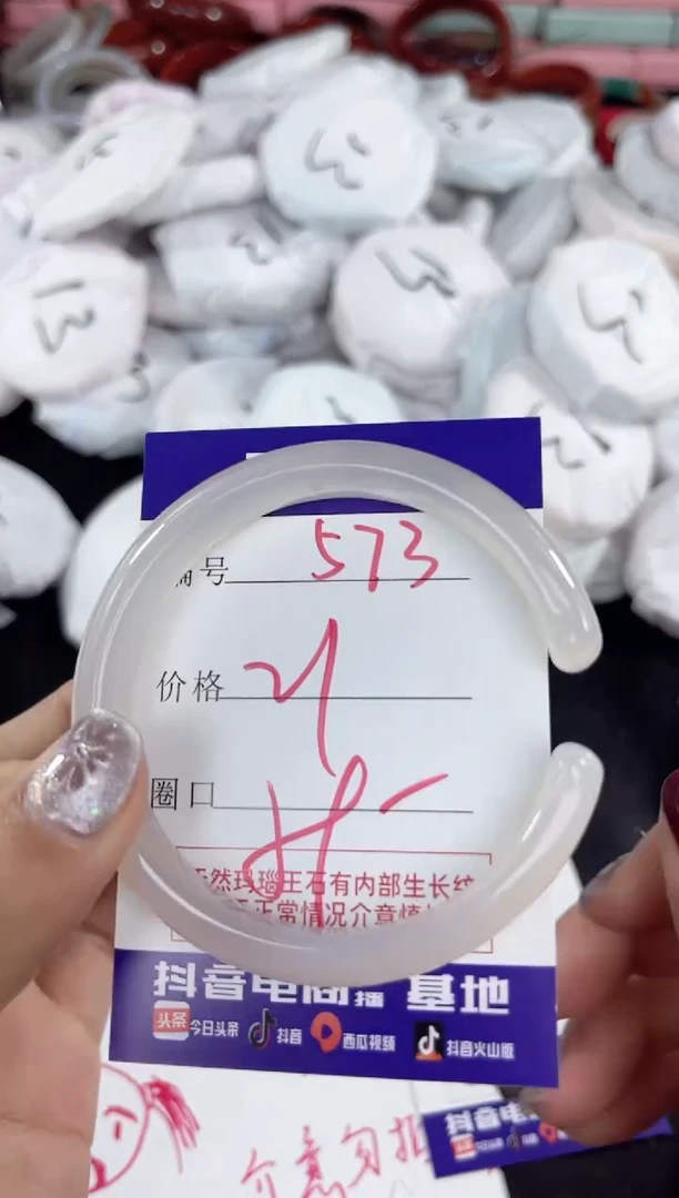【闪购商品】玛瑙/玉髓手镯未镶嵌573