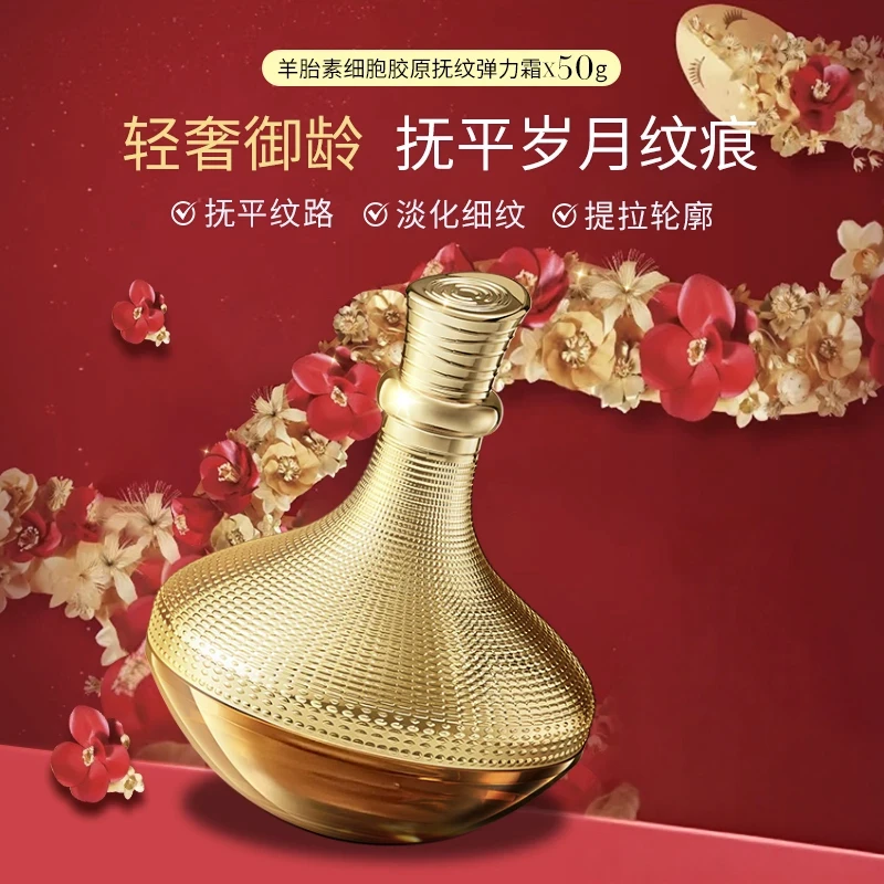 【院线推荐】羊胎素御颜抚纹抗皱胶原霜淡化细纹保湿霜滋养面霜