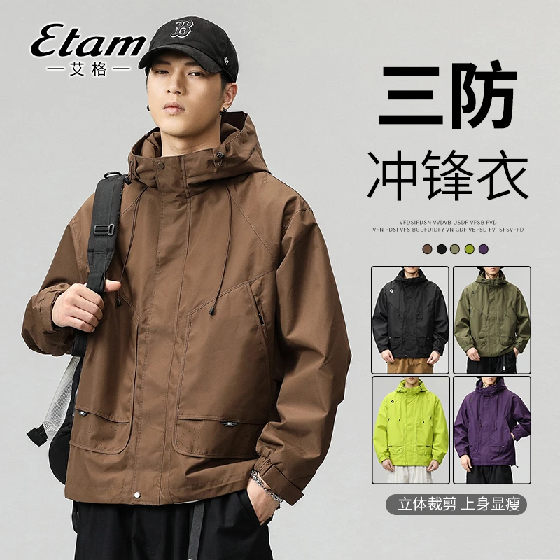 艾格美式潮牌外套秋冬新款冲锋衣三防外套防风工装情侣登山夹克