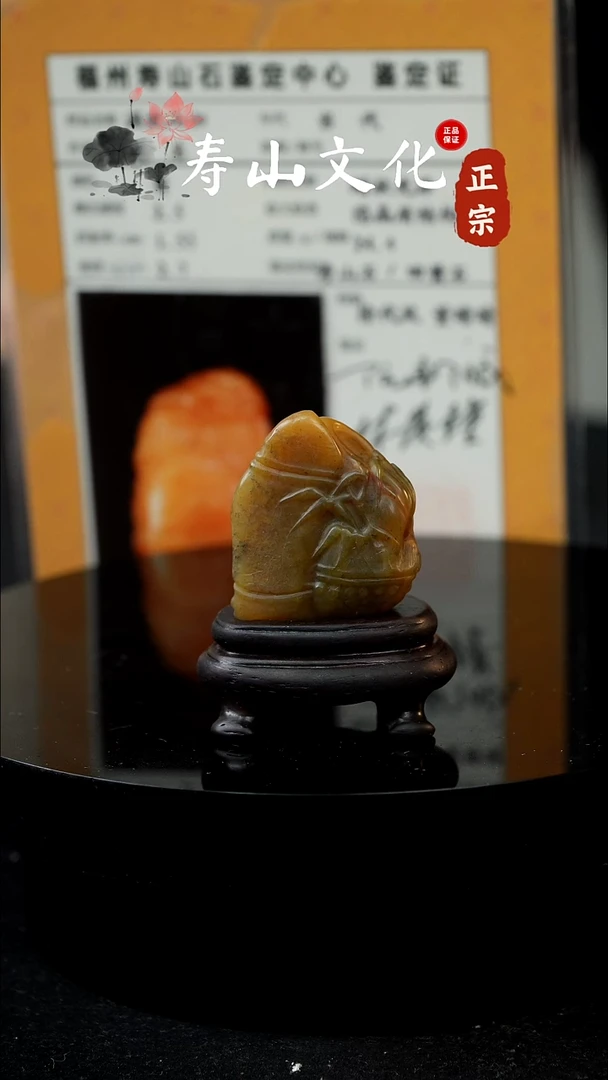 寿山石印石寿山田黄摆件