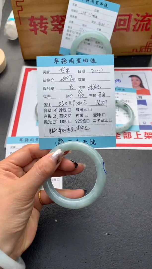 【闪购商品】翡翠手镯未镶嵌手镯