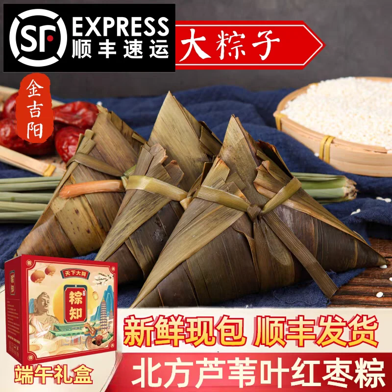 北方红枣粽子手工真空即食糯米山西新鲜大黄米老式端午蜜枣粽礼盒