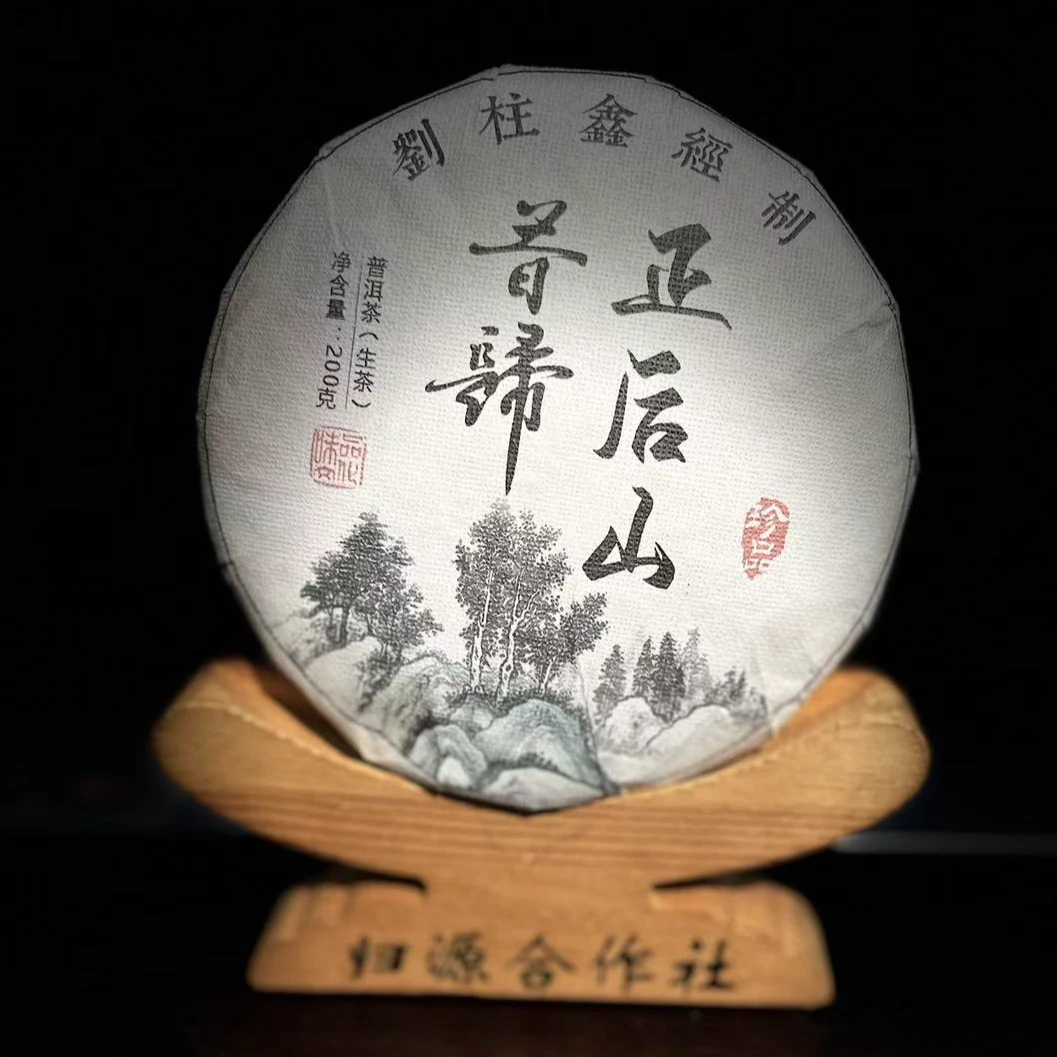 【58】【支书分享】2023年【昔归正后山】古树200克饼生茶