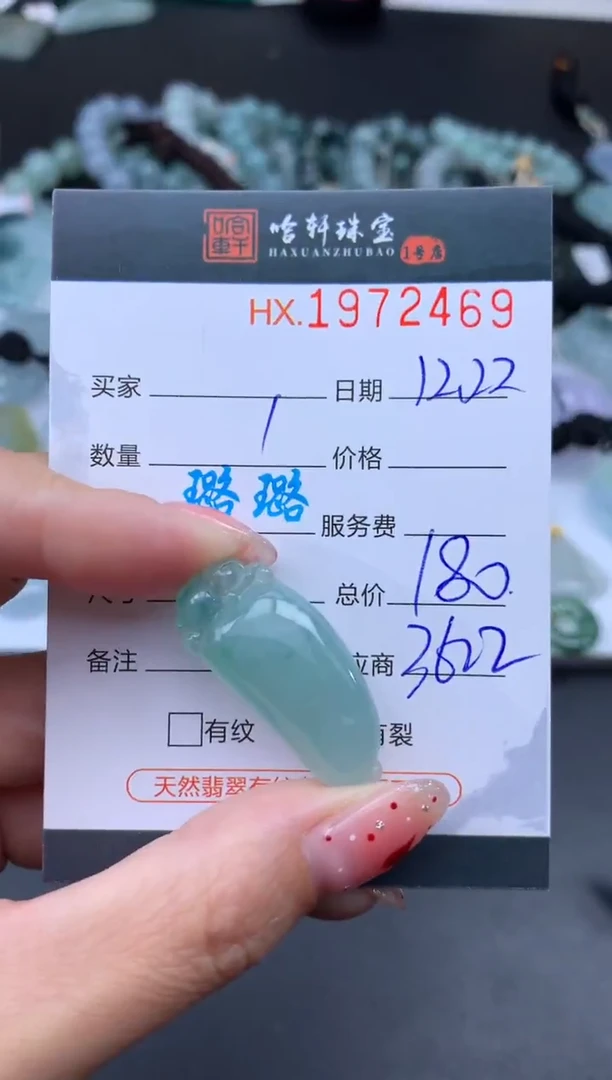 未镶嵌挂件翡翠哈轩 挂件1