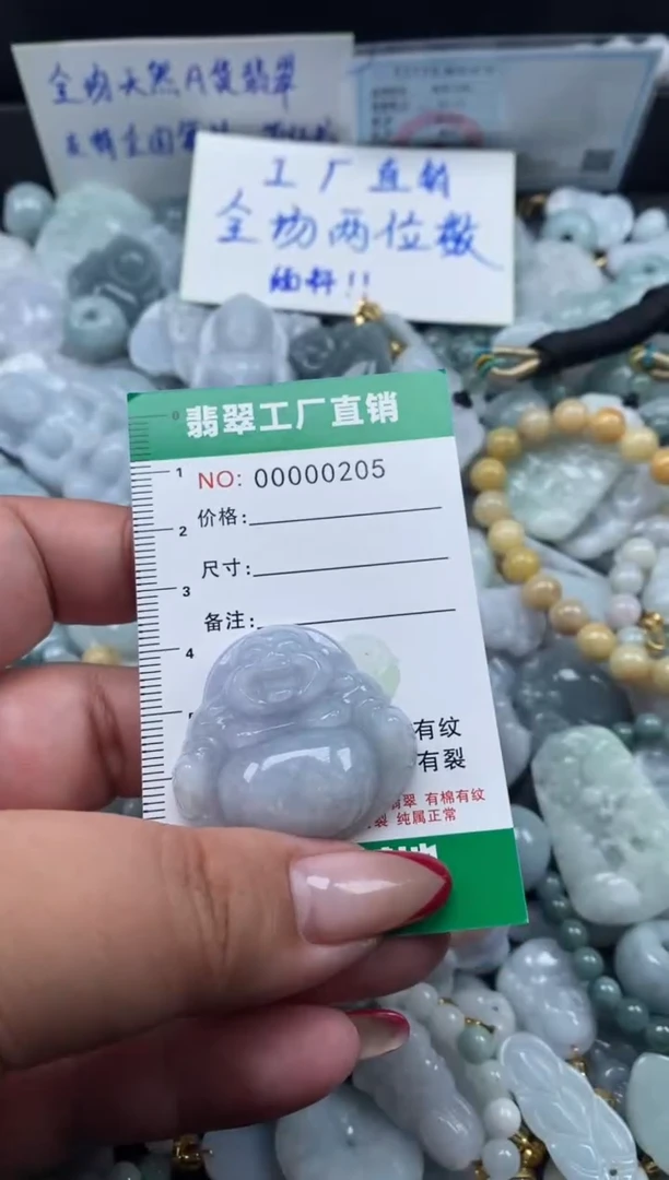 翡翠未镶嵌颈饰天然A货翡翠0205