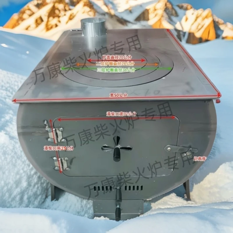 【50*70大号】新款柴煤两用室内无烟炉冬季农村柴火炉灶新款