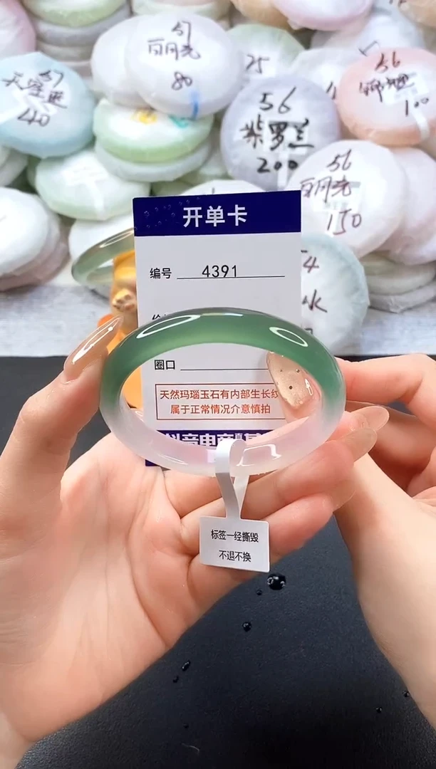 手镯玛瑙/玉髓未镶嵌4391圈口56
