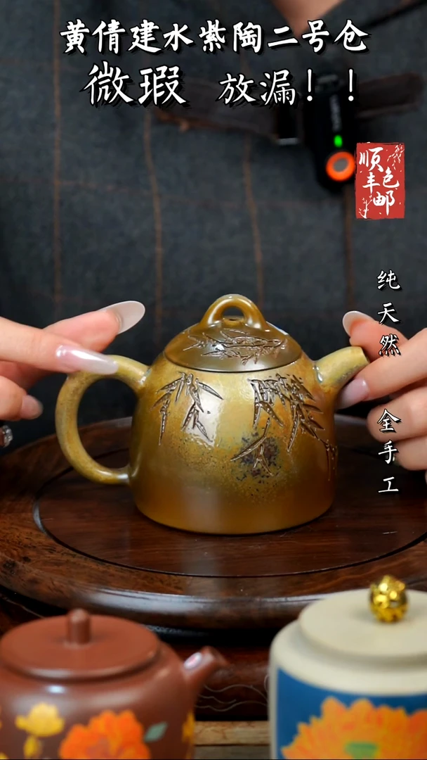 壶黄倩建水紫陶微瑕382