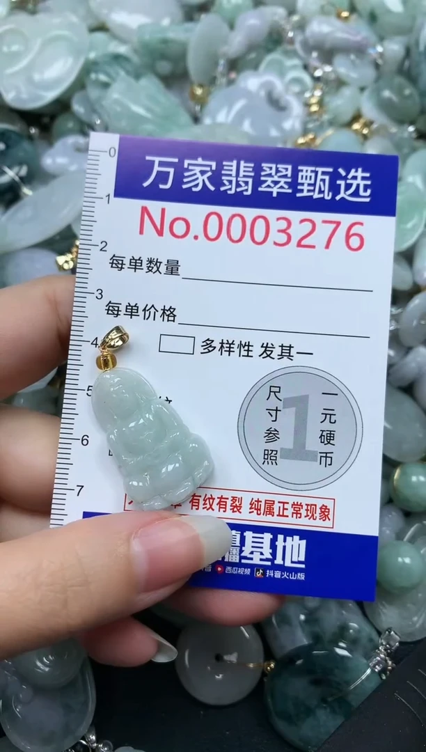 吊坠(不含链)未镶嵌翡翠3276