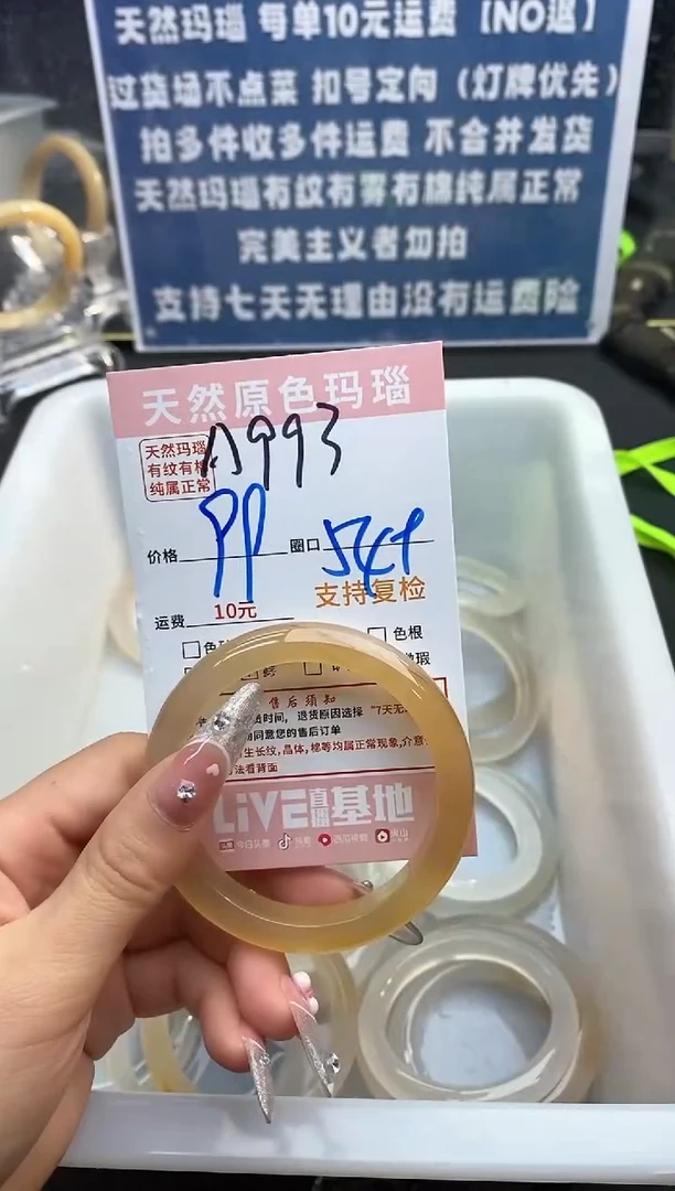 【闪购商品】玛瑙/玉髓手镯未镶嵌993