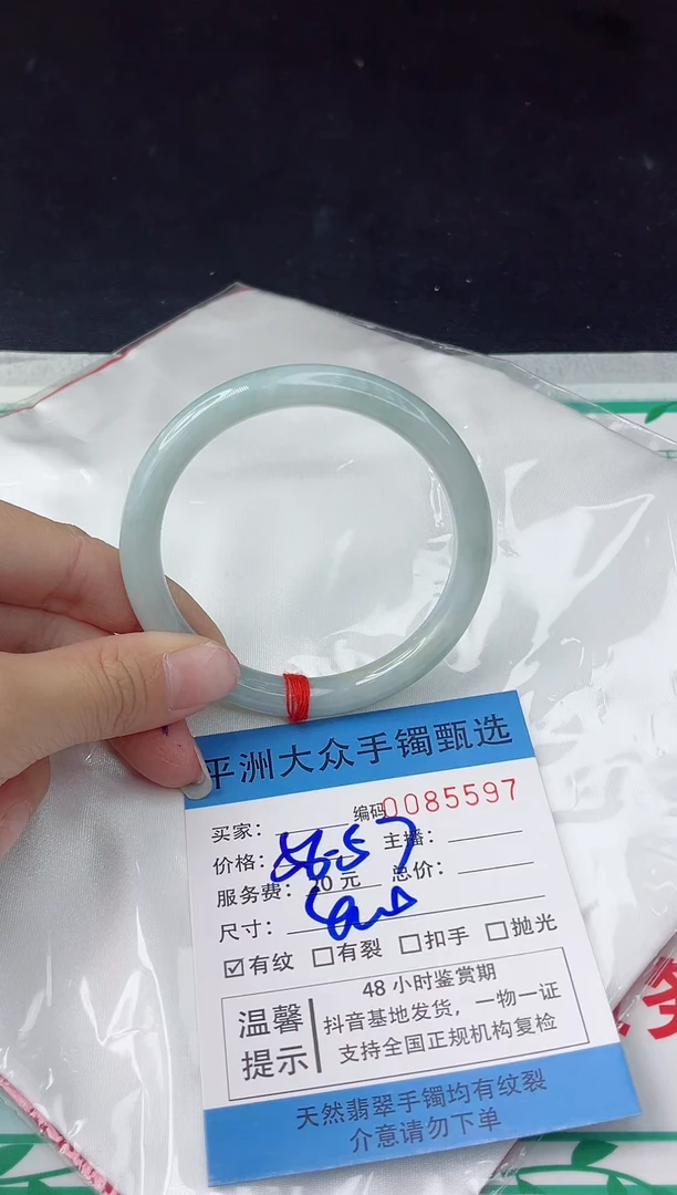 【闪购商品】翡翠手镯未镶嵌翡翠手镯