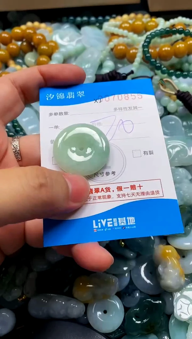 颈饰未镶嵌翡翠闪购商品0070855