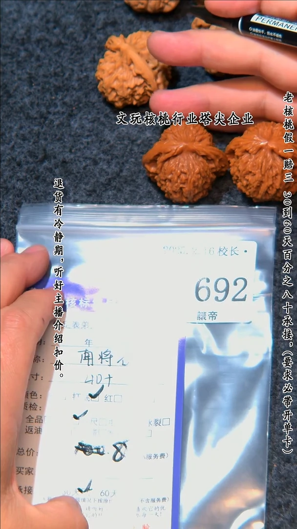 【闪购商品】文玩核桃把件692南疆石