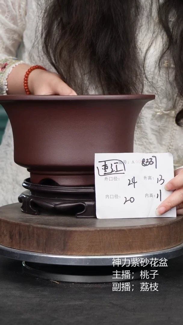 紫砂花盆8337+s紫砂花盆