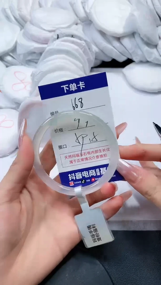 未镶嵌手镯玛瑙/玉髓668