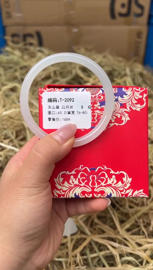 未镶嵌手镯石英质玉T-2092