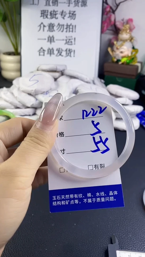 手镯玛瑙/玉髓未镶嵌1222