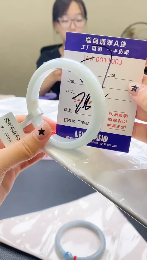 翡翠手镯未镶嵌AAAAAA57圈