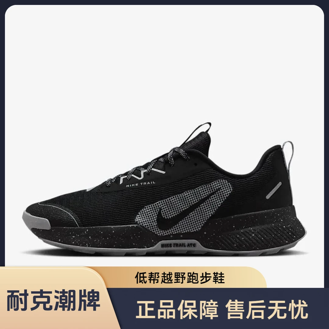 NIKE/耐克Juniper Trail 3低帮越野跑步鞋男款黑灰FQ0904-001