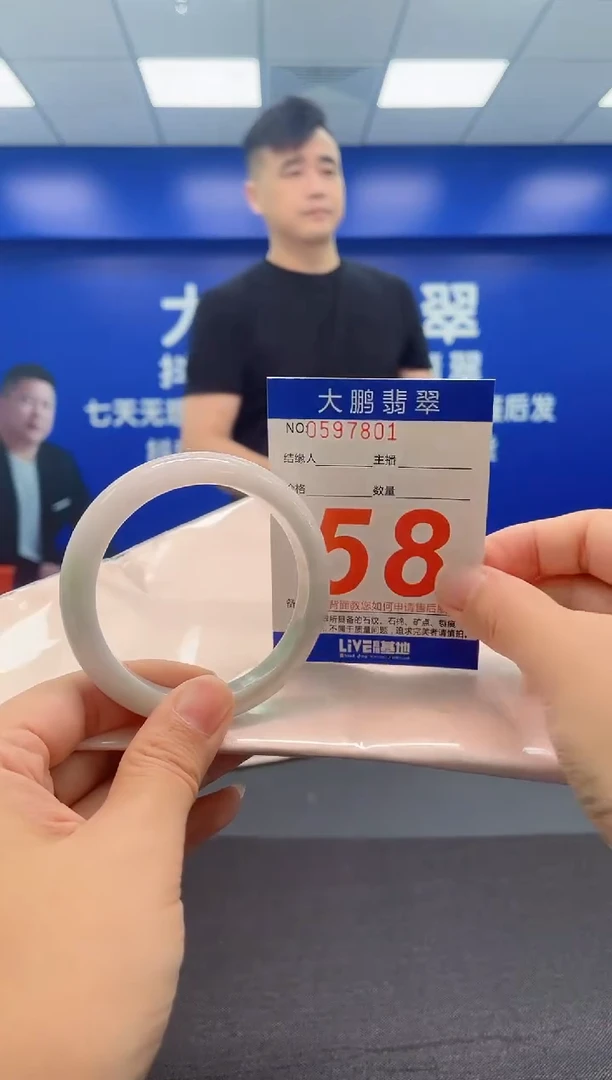 翡翠手镯未镶嵌AAAAAAAAA