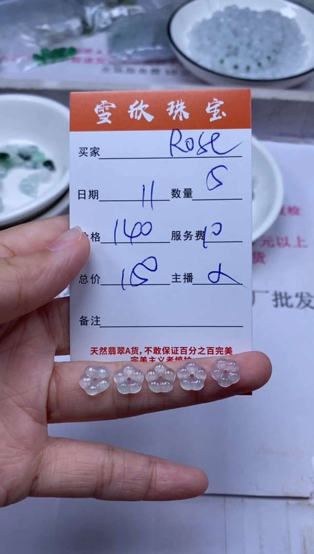 颈饰未镶嵌翡翠R**e雪欣散珠定制diy