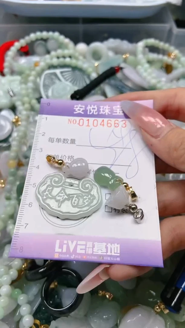 【闪购商品】翡翠颈饰未镶嵌闪购0104663