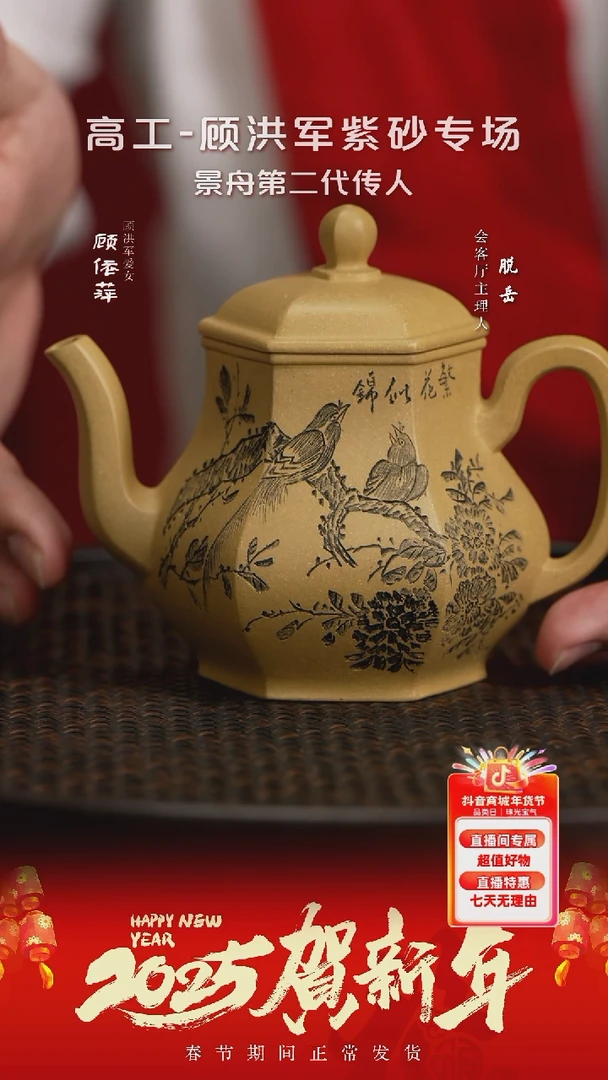 【闪购商品】紫砂茶壶GYP122顾洪军六方古亭暖玉砂270