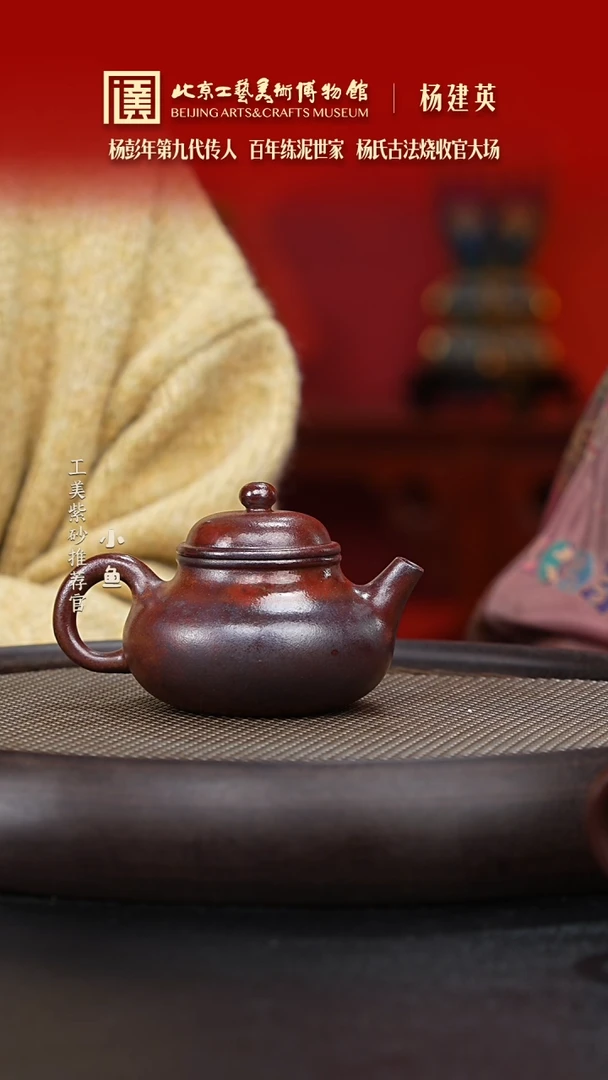 【闪购商品】紫砂茶壶杨彭年传人 杨氏柴烧 杨建英 003
