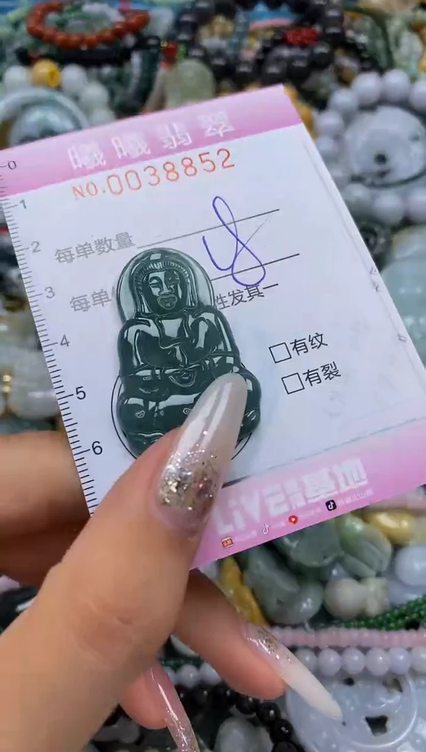 颈饰未镶嵌翡翠闪购0038852