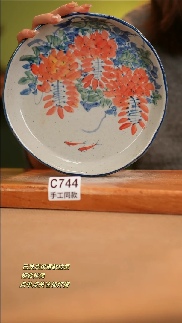 【闪购商品】其他C744窑林瓷业瓷器