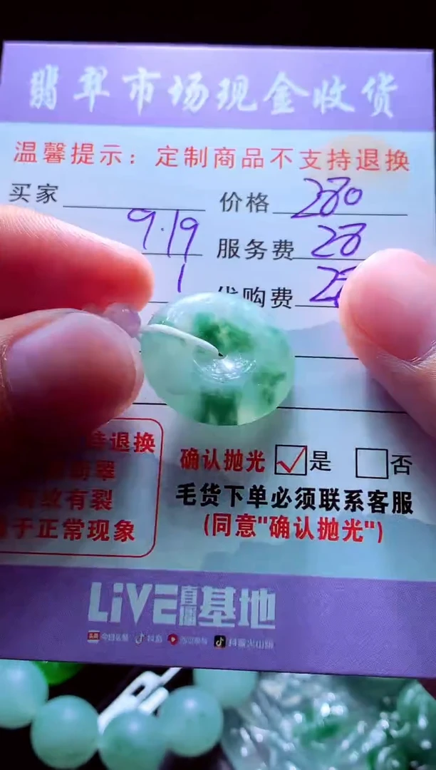 未镶嵌定制翡翠小*儿翡翠毛货定制529571