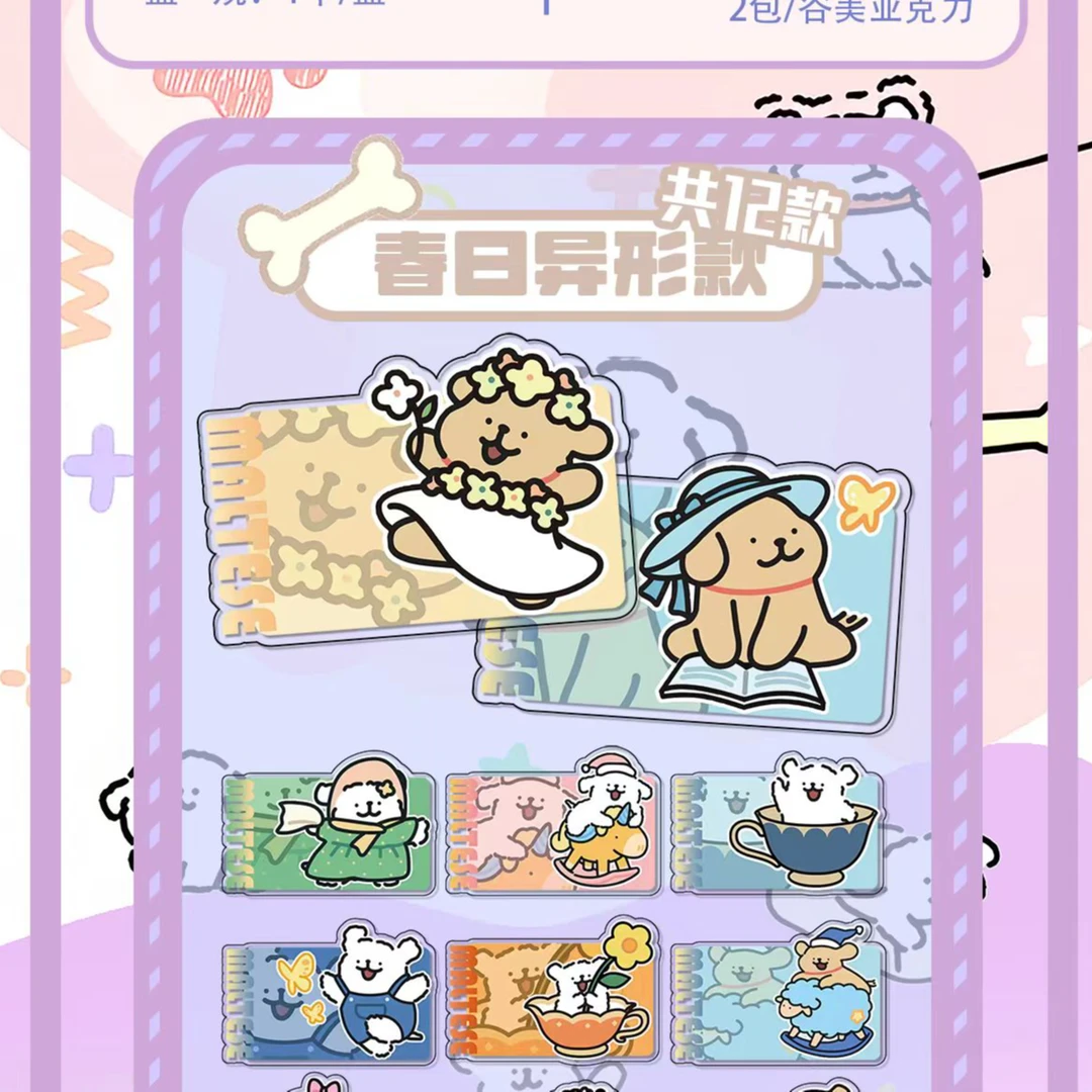 【吃吃】kimi卡社 线条小狗冰箱贴 潮玩 周边盲盒