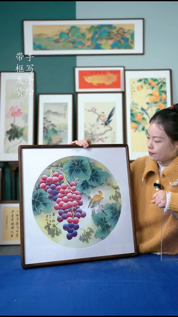 国画44葡萄52*52