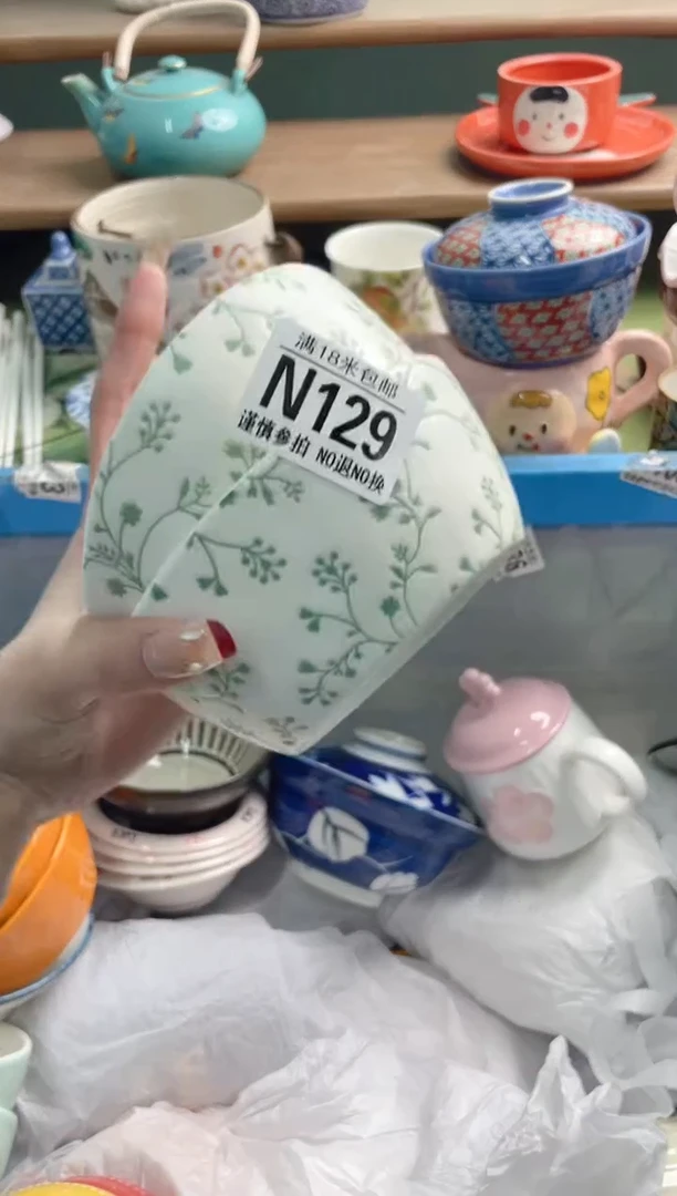 陶瓷祝**利N129**********