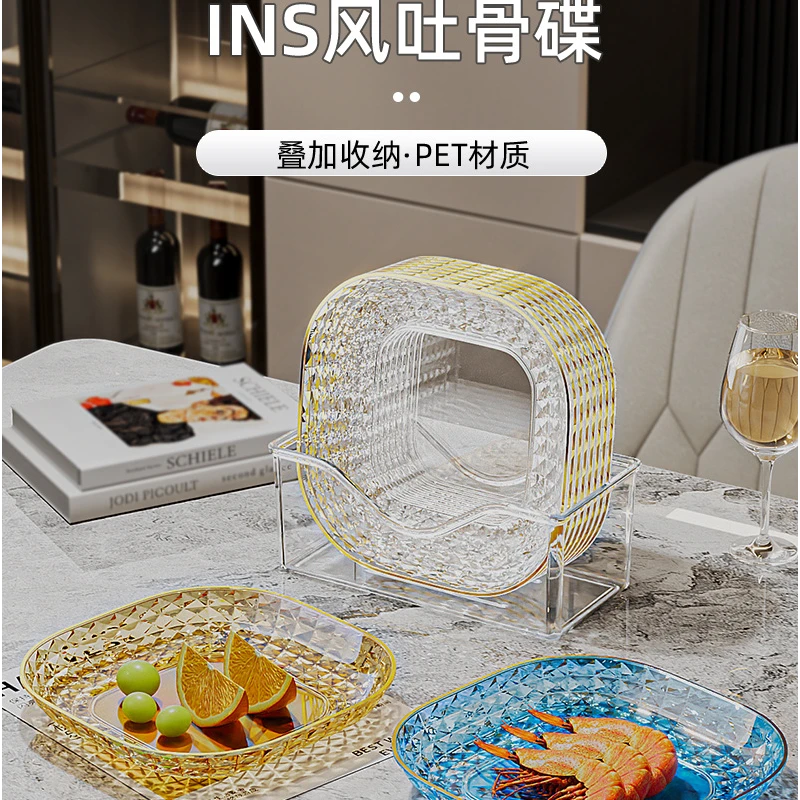 轻奢透明钻纹吐骨碟高档食品级塑料材质餐桌吐骨头碟子水果零食盘