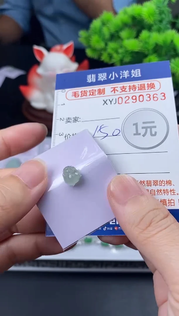 未镶嵌定制翡翠毛货商品 不退换/ 0363