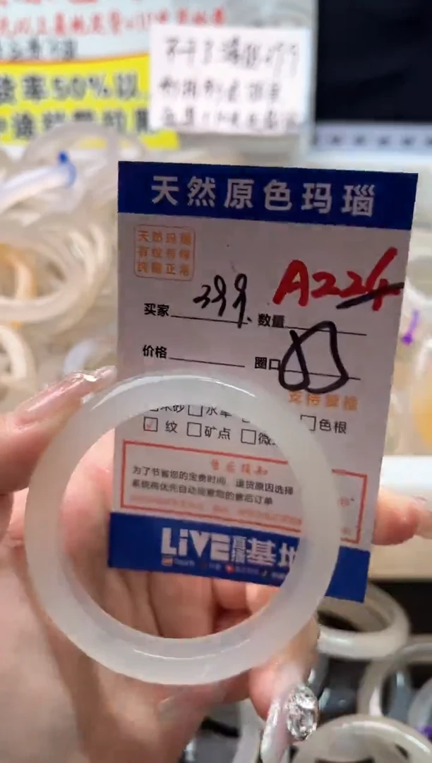 手镯玛瑙/玉髓未镶嵌A224