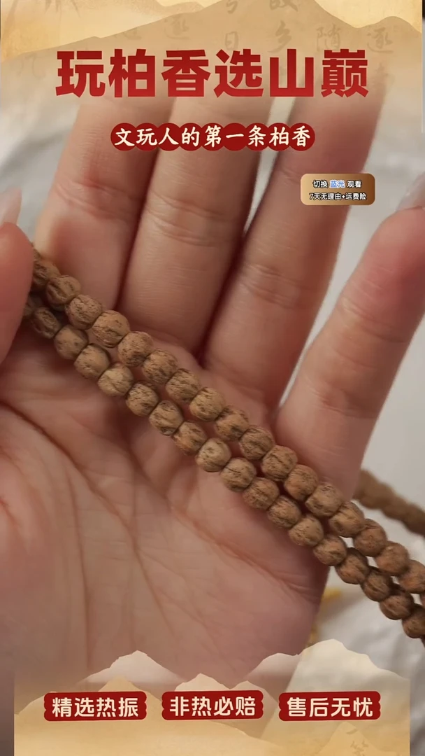 吊坠柏香籽/百香籽柏香籽一条