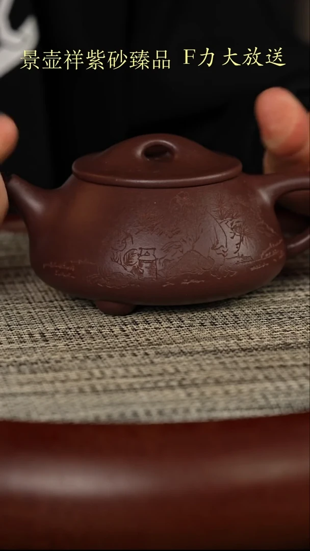 茶壶紫砂深井老料底槽清   满瓢