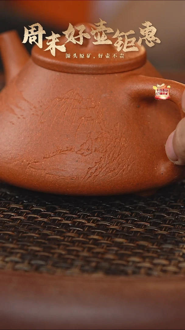 茶壶紫砂16a37赵庄老朱泥子冶石瓢200cc