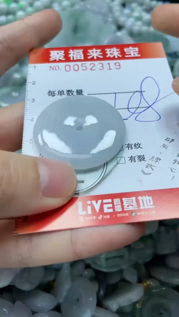 【闪购商品】翡翠颈饰未镶嵌闪购0052319