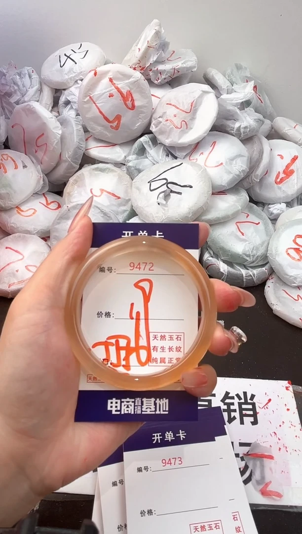 玛瑙/玉髓手镯未镶嵌9472