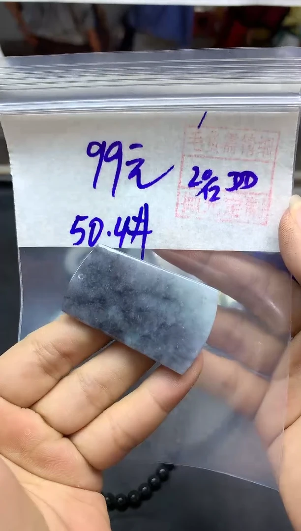 未镶嵌定制翡翠全73#99元多样性拍一发一毛货抛光