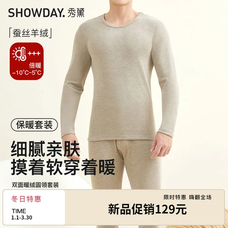 秀黛秋冬保暖内衣套装男女加绒秋衣秋裤打底睡衣L3660047T