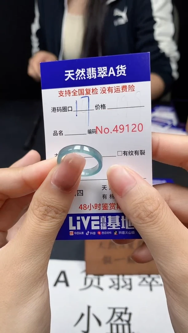 翡翠戒指未镶嵌天然翡翠戒圈9120