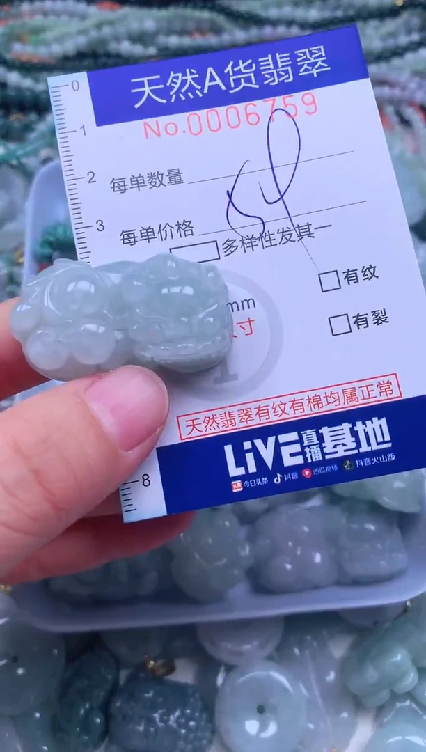 颈饰未镶嵌翡翠天然翡翠