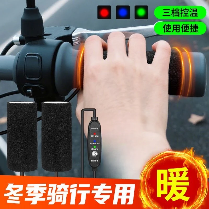 电动车加热手把魔术贴款摩托车发热调温手把套充电把手48V60V72V