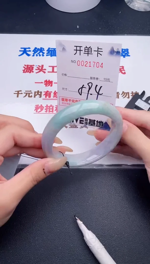 未镶嵌手镯翡翠04
